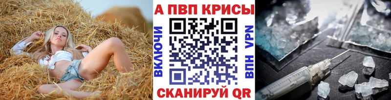 A PVP мука Купить закладки Волхов