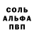 Alfa_PVP кристаллы Vladimir Michalevsky